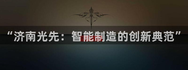 天富娱乐与天辰娱乐
