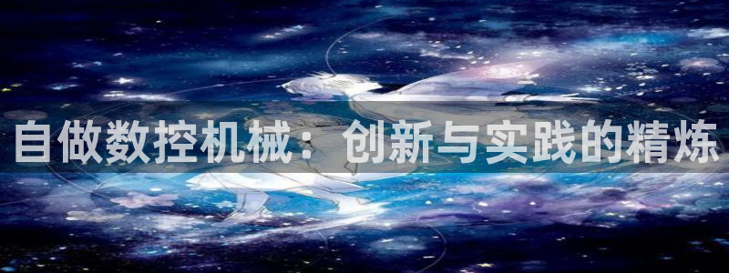 天辰娱乐1966