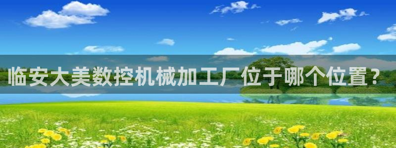 天辰娱乐在哪